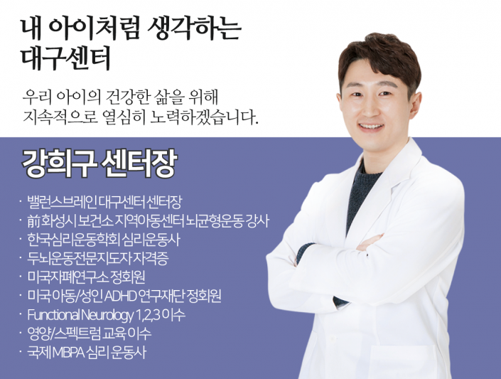 강희구 센터장