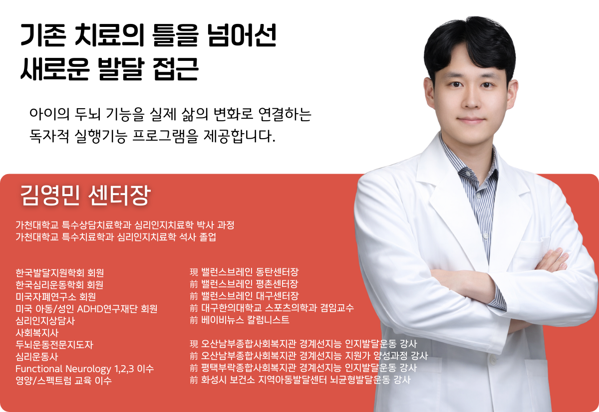 김영민 센터장