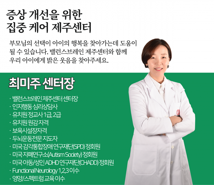 최미주 센터장