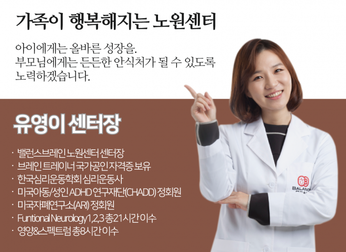 유영이 센터장