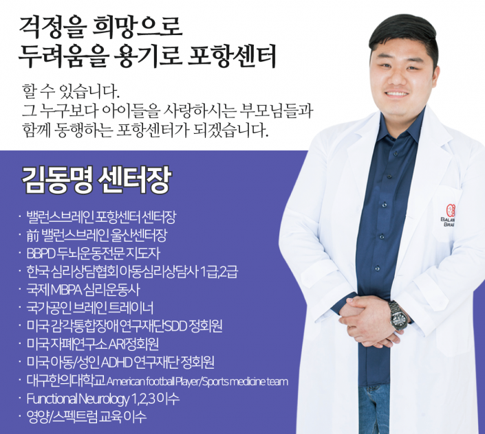 김동명 센터장