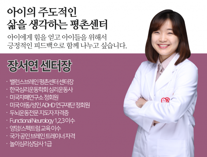 장서연 센터장